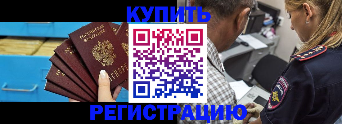 прописка для военкомата в Павлово