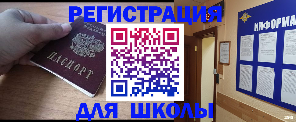 прописка регистрация в Павлово